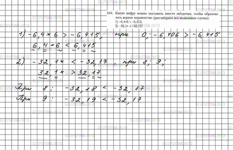 Мерзляк 6 решение уравнений параграф 41. Номер по математике 6 класс Мерзляк.