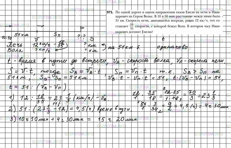 Математика 5 класс страница 122 номер 6.207