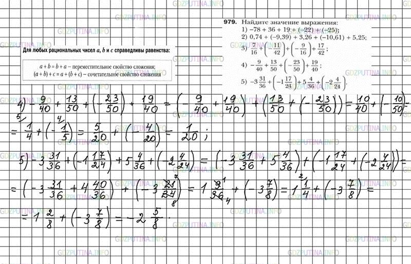 Мерзляк 6 класс контрольные работы 11. Тема деление рациональных чисел 6 класс Мерзляк. Карточки по математике 6 класс Мерзляк. Карточки по математике 6 класс Мерзляк с ответами. Математика 6 класс сложение и вычитание рациональных чисел.
