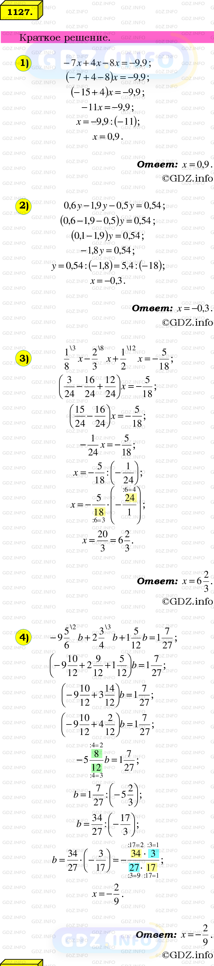 Номер №1127 - ГДЗ по Математике 6 класс: Мерзляк А.Г.