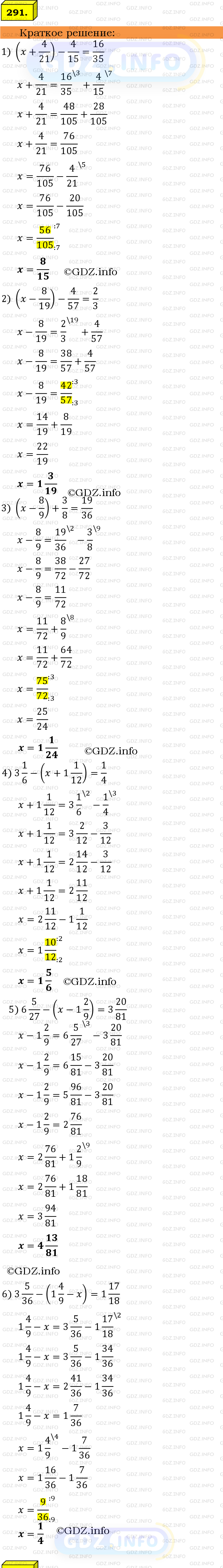 Номер №291 - ГДЗ по Математике 6 класс: Мерзляк А.Г.