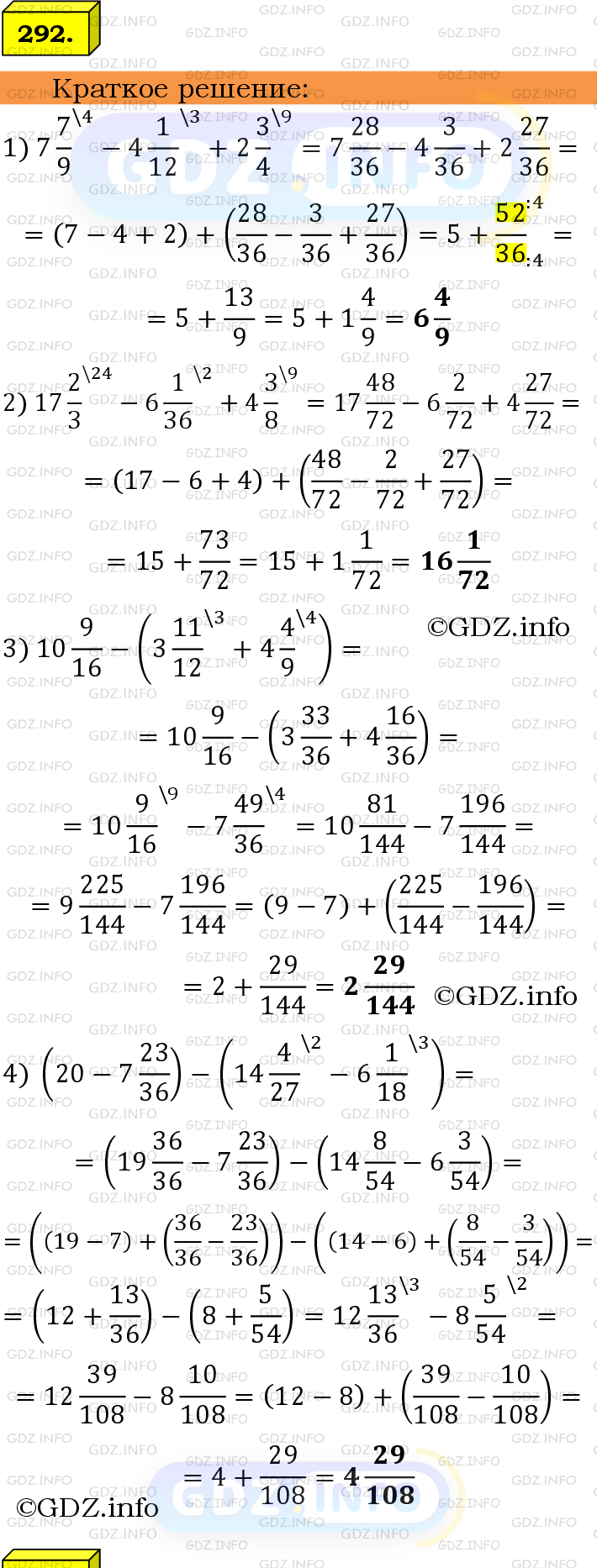 Номер №292 - ГДЗ по Математике 6 класс: Мерзляк А.Г.