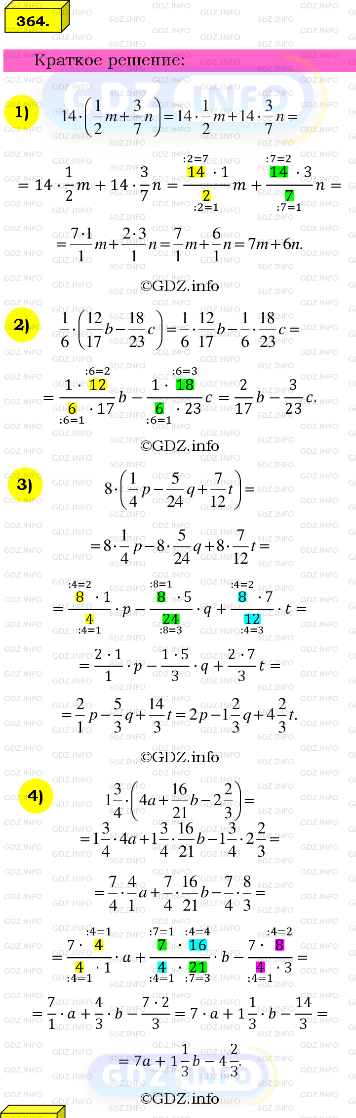 Номер №364 - ГДЗ по Математике 6 класс: Мерзляк А.Г.