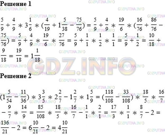 Математика 6 мерзляк решение и ответы
