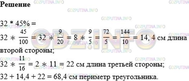 Алгебра 8 класс мерзляк номер 844. Математика 6 класс номер 547. Номер 547 по математике 6 класс. Решение номера 547. Учебник по математике 6 класс Мерзляк номер 547.