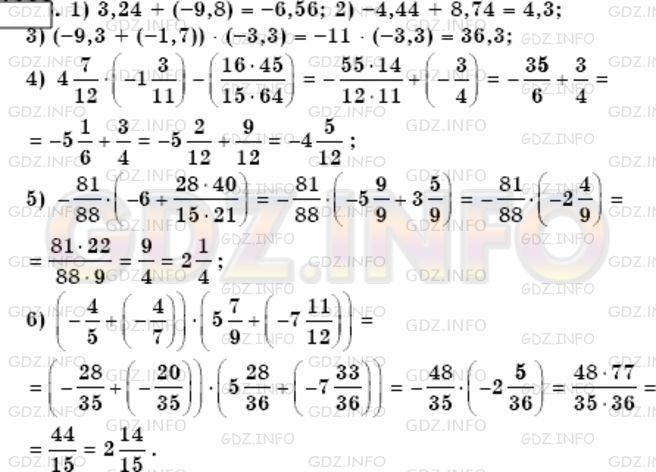 Математика 6 класс страница 85 номер 348. Математика 6 класс Мерзляк 1029. Решение номер 1029.