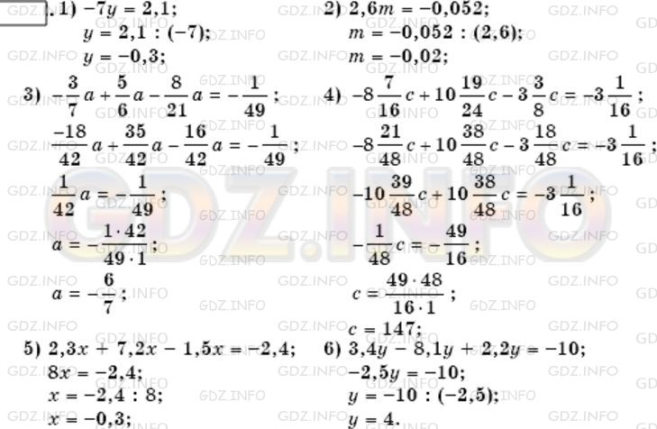 Математика 6 мерзляк контрольная работа 11. Математика 6 класс домашнее задание 1134 номер.