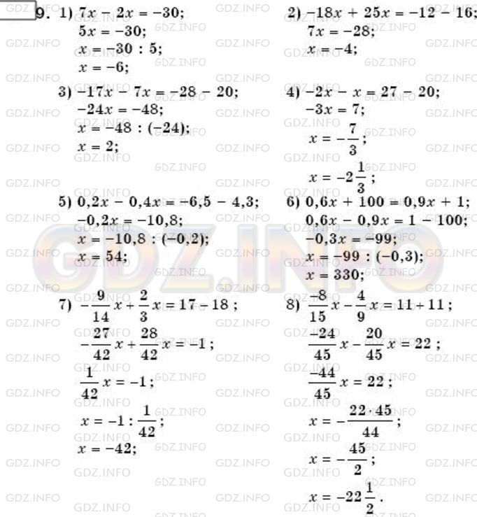 Математика 6 класс страница 273. Решение уравнений 6 класса по математике Мерзляк. Формулы 6 класс математика Мерзляк. Решение задач 6 класс Мерзляк.