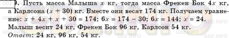 Математика шестой класс номер 1182. Номер 1182 по математике 6 класс. 1182 По математике 6 класс Мерзляк.