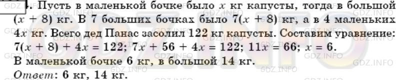 Математика 6 класс мерзляк номер 1187