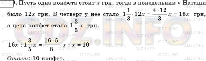 Математика 6 класс номер 1130 мерзляк полонский