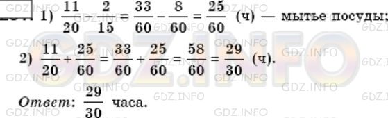 Математика 6 класс стр 273