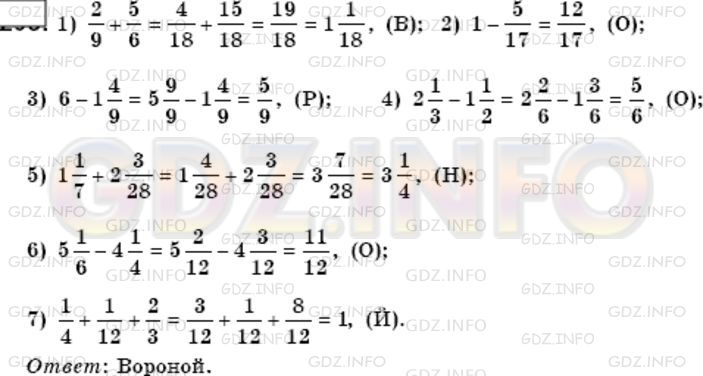 Математика 6 класс мерзляк номер 1225. Решение по фото математика 6 класс. Математика 6 класс Мерзляк№966.