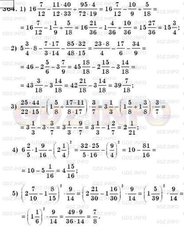 Математика 6 класс упражнение 5 123