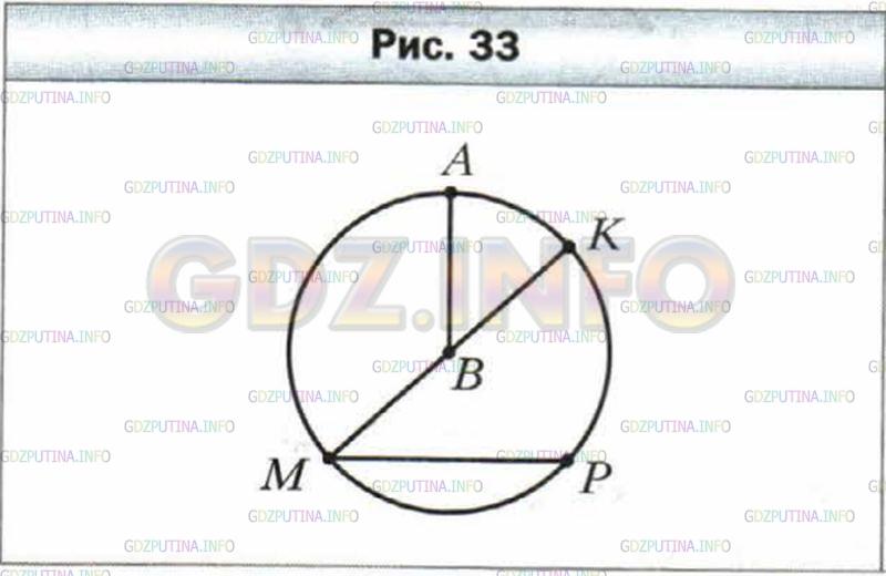 Фото условия: Номер №699 из ГДЗ по Математике 6 класс: Мерзляк А.Г. 2014г.