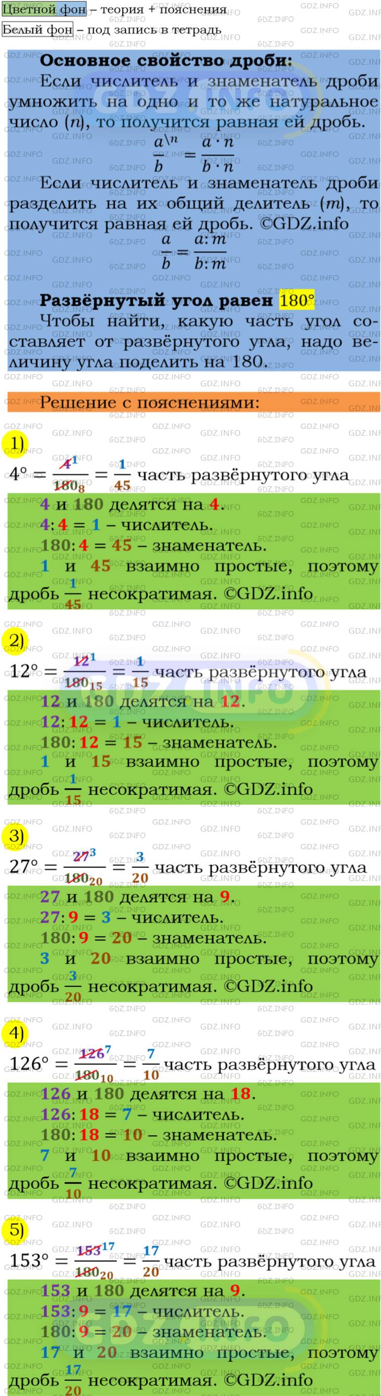 Номер №219 - ГДЗ по Математике 6 класс: Мерзляк А.Г.