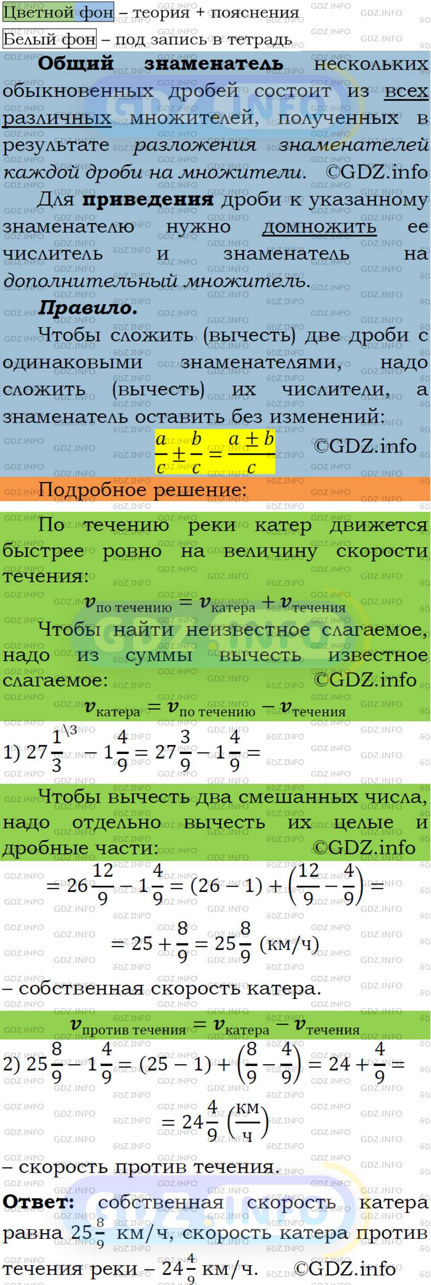 Фото решения 2: Номер №286 из ГДЗ по Математике 6 класс: Мерзляк А.Г. 2019г.