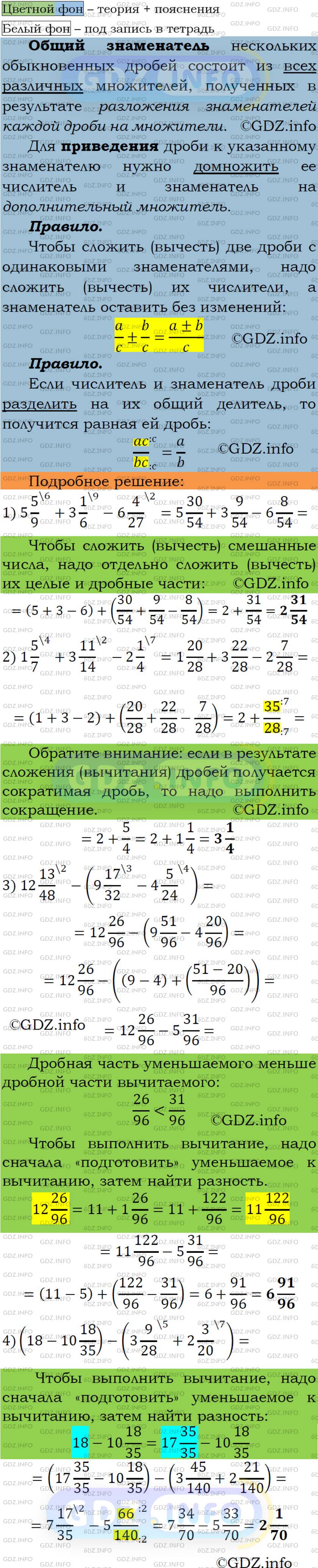 Фото решения 2: Номер №292 из ГДЗ по Математике 6 класс: Мерзляк А.Г. 2019г.