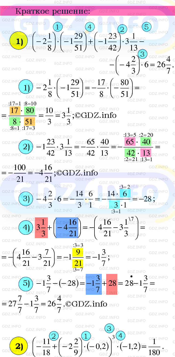 Номер №1042 - ГДЗ по Математике 6 класс: Мерзляк А.Г.