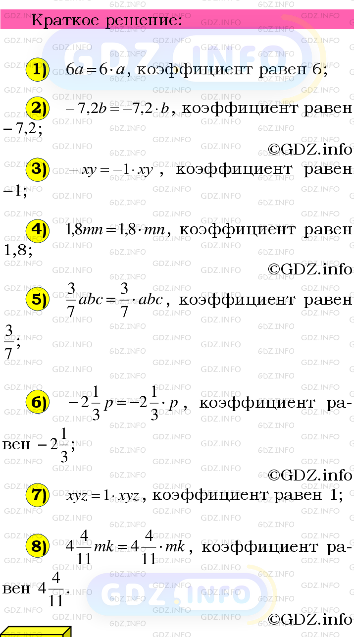 Номер №1065 - ГДЗ по Математике 6 класс: Мерзляк А.Г.