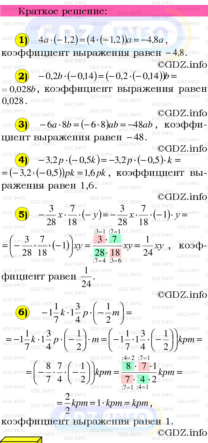 Номер №1066 - ГДЗ по Математике 6 класс: Мерзляк А.Г.