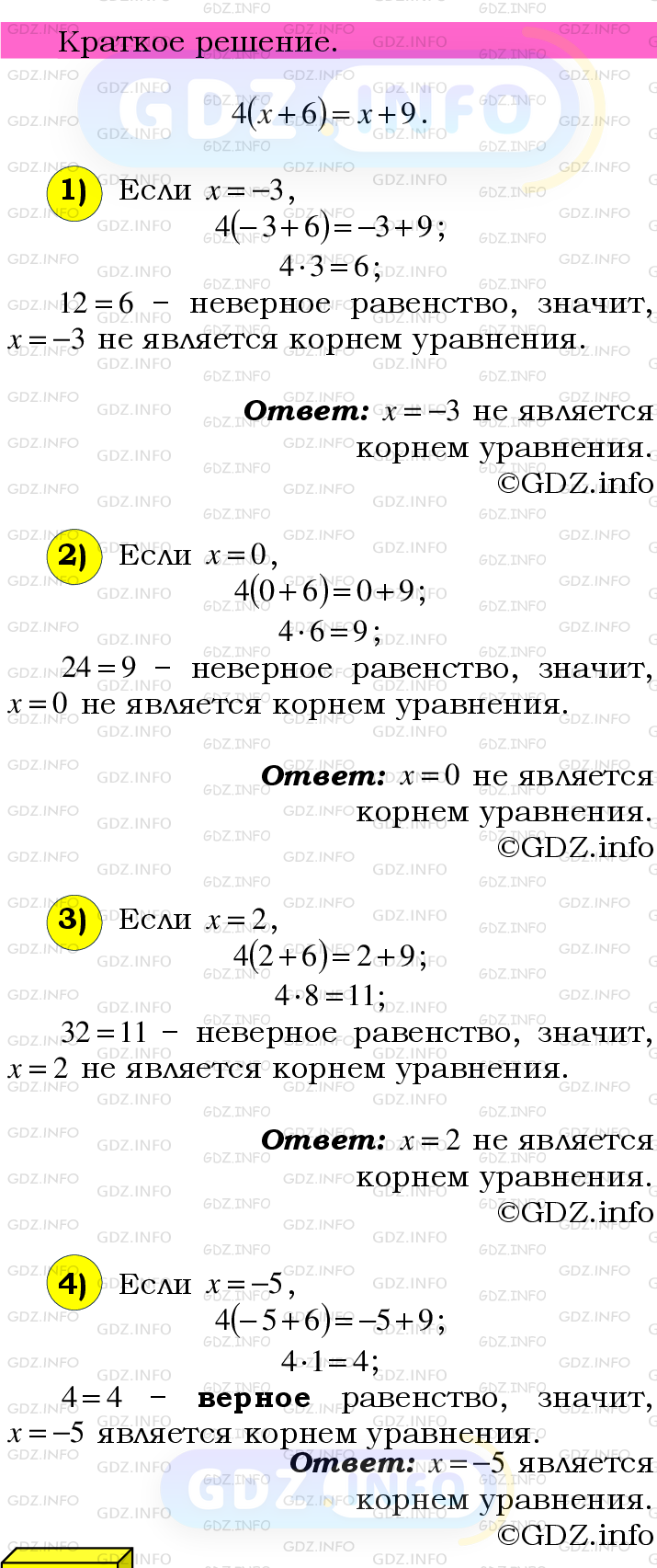 Номер №1147 - ГДЗ по Математике 6 класс: Мерзляк А.Г.