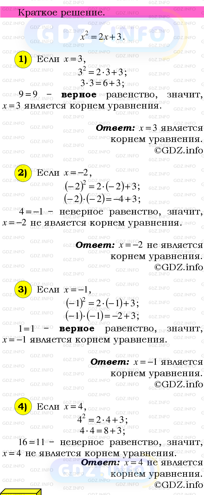 Номер №1148 - ГДЗ по Математике 6 класс: Мерзляк А.Г.