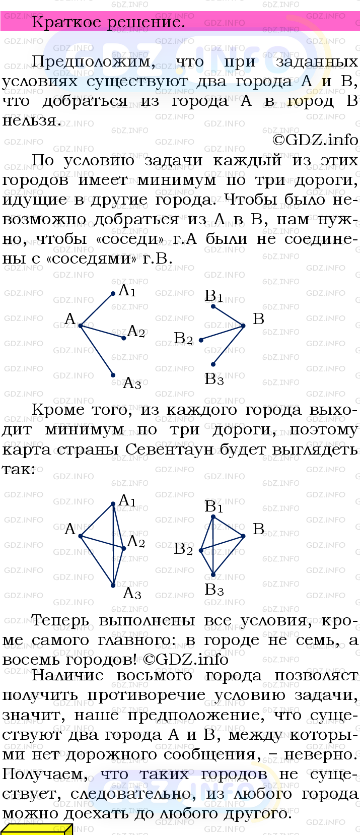 Номер №1150 - ГДЗ по Математике 6 класс: Мерзляк А.Г.