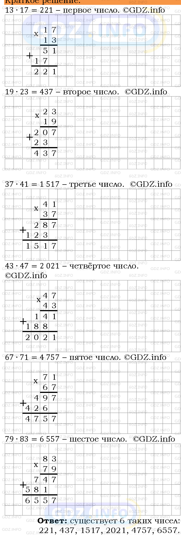 Номер №118 - ГДЗ по Математике 6 класс: Мерзляк А.Г.