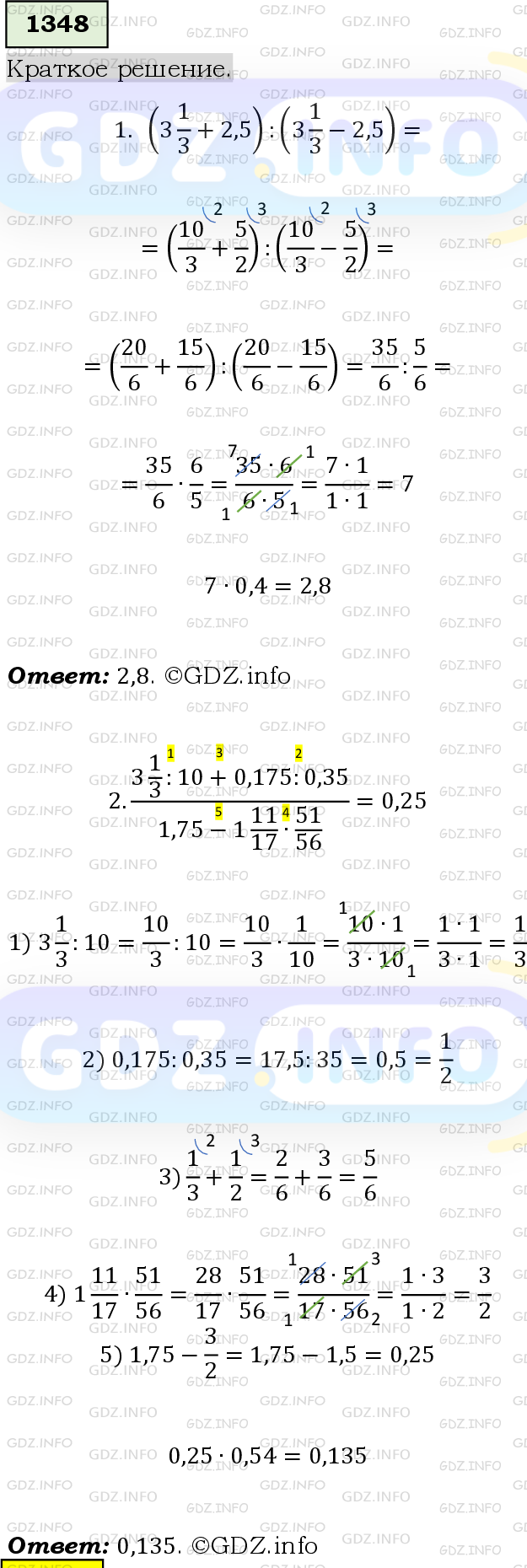 Номер №1348 - ГДЗ по Математике 6 класс: Мерзляк А.Г.