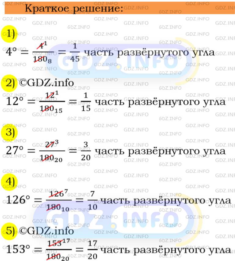 Номер №219 - ГДЗ по Математике 6 класс: Мерзляк А.Г.