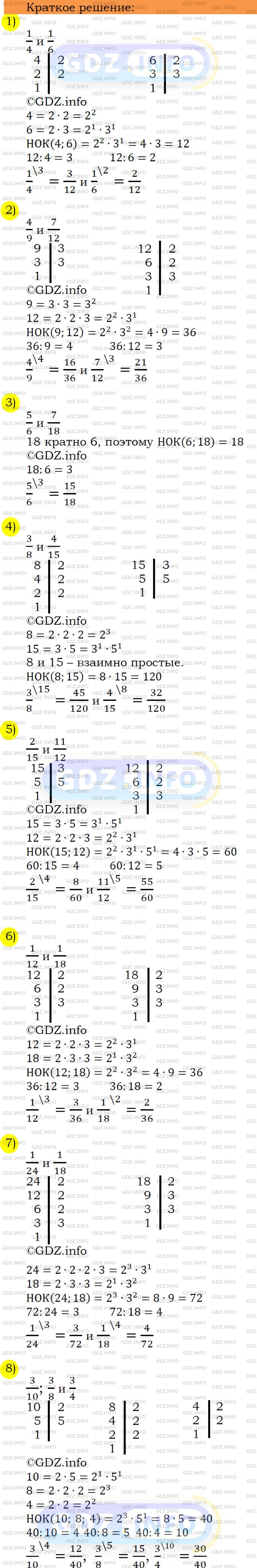 Фото решения 5: Номер №239 из ГДЗ по Математике 6 класс: Мерзляк А.Г. 2019г.