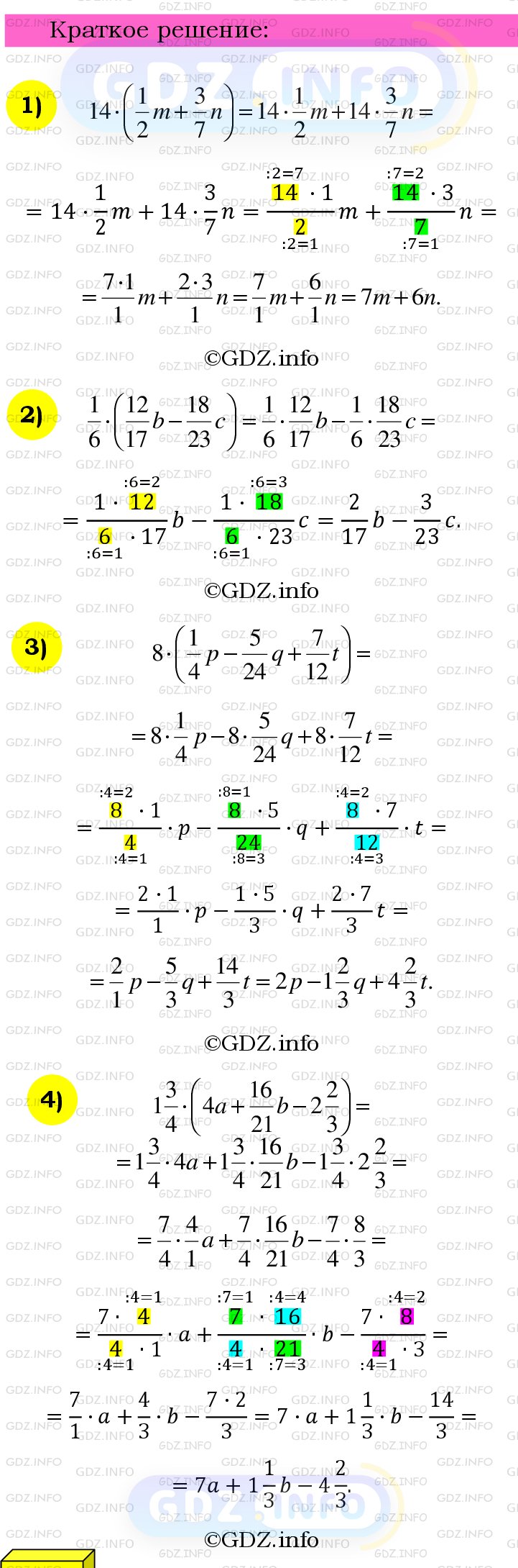 Номер №364 - ГДЗ по Математике 6 класс: Мерзляк А.Г.