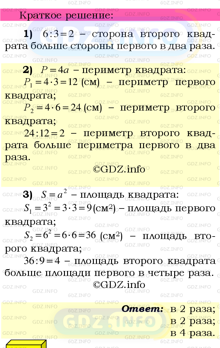 Номер №658 - ГДЗ по Математике 6 класс: Мерзляк А.Г.