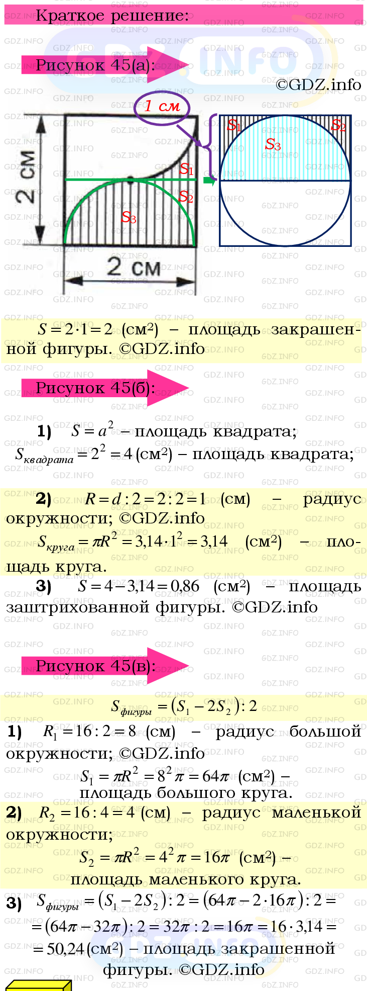 Номер №750 - ГДЗ по Математике 6 класс: Мерзляк А.Г.