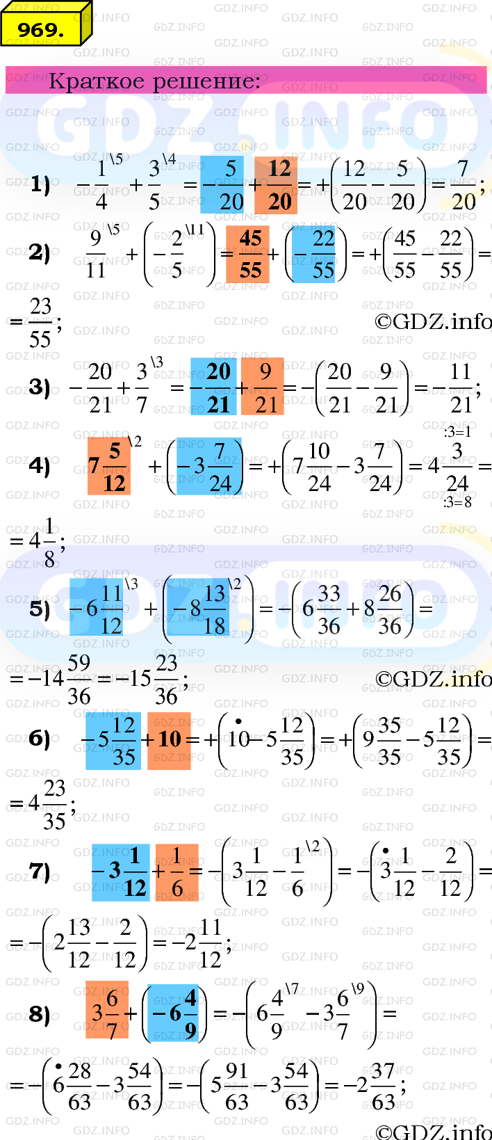 Номер №969 - ГДЗ по Математике 6 класс: Мерзляк А.Г.