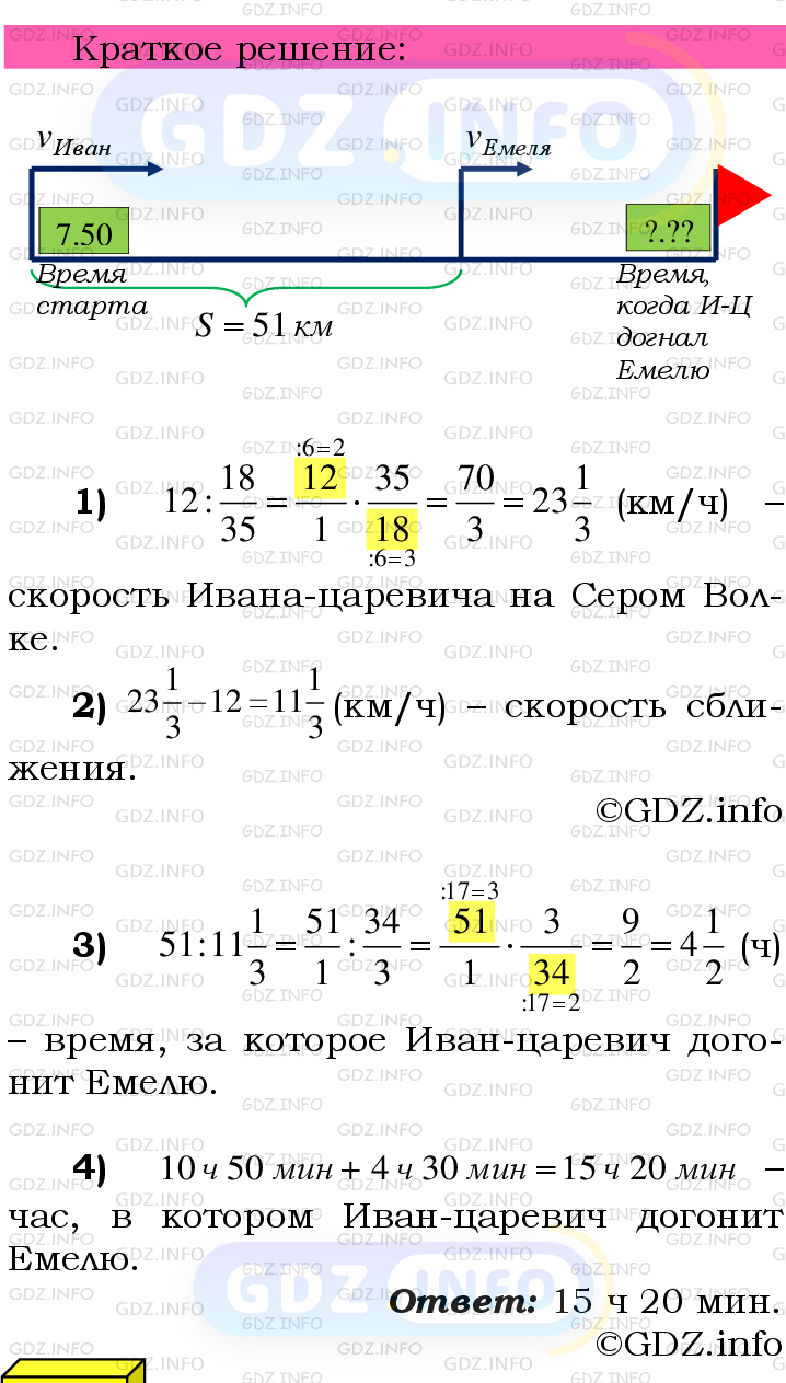 Номер №981 - ГДЗ по Математике 6 класс: Мерзляк А.Г.