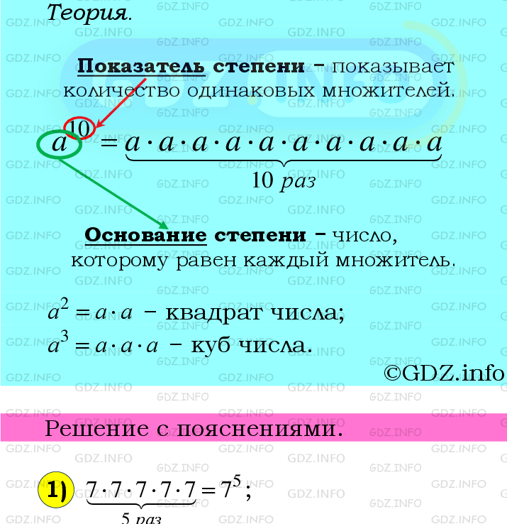 Фото подробного решения: Номер №100 из ГДЗ по Математике 6 класс: Мерзляк А.Г.