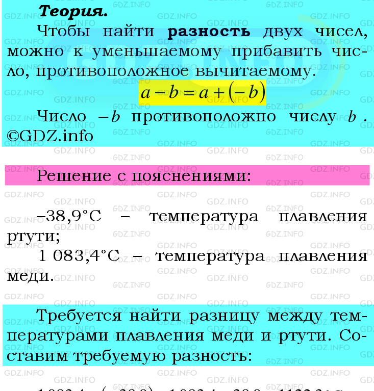 Фото подробного решения: Номер №1011 из ГДЗ по Математике 6 класс: Мерзляк А.Г.