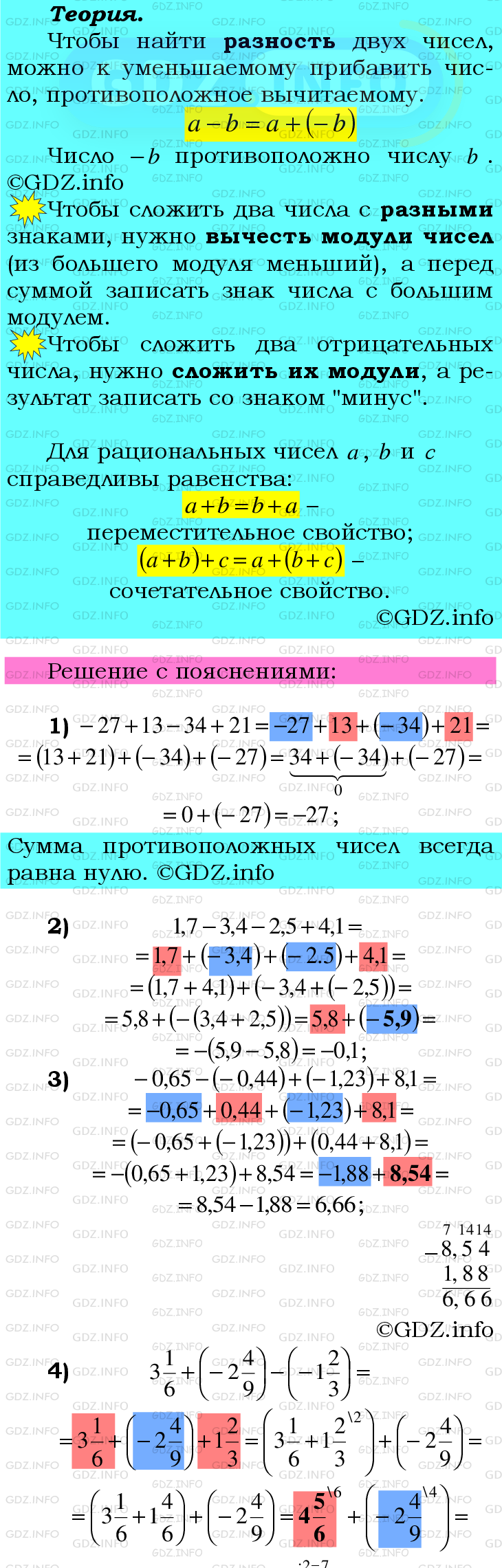 Номер №1013 - ГДЗ по Математике 6 класс: Мерзляк А.Г.