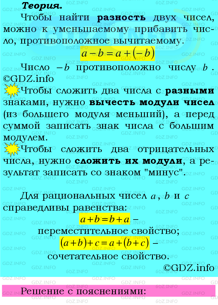 Фото подробного решения: Номер №1016 из ГДЗ по Математике 6 класс: Мерзляк А.Г.