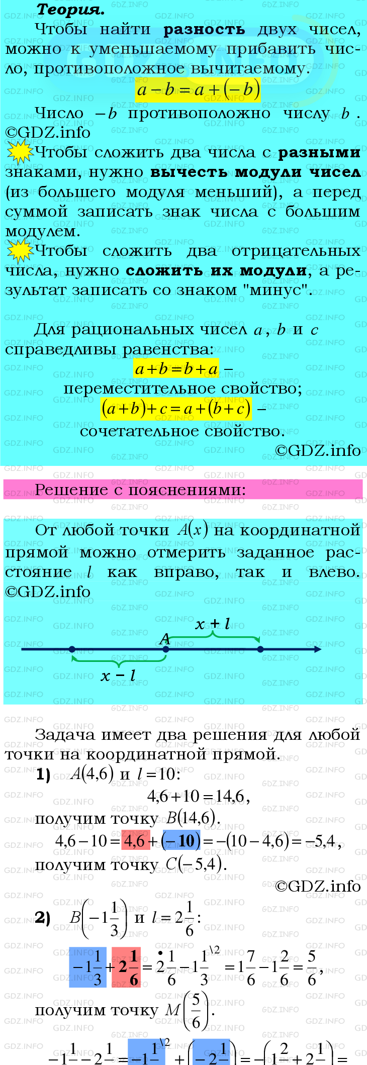 Фото подробного решения: Номер №1018 из ГДЗ по Математике 6 класс: Мерзляк А.Г.