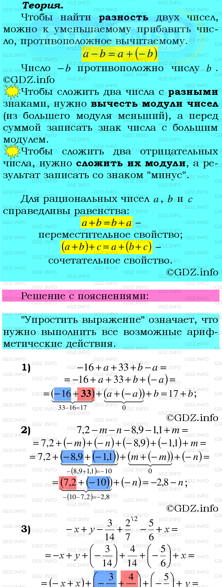 Фото подробного решения: Номер №1019 из ГДЗ по Математике 6 класс: Мерзляк А.Г.