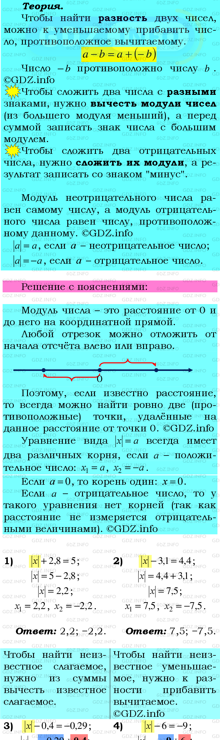 Фото подробного решения: Номер №1020 из ГДЗ по Математике 6 класс: Мерзляк А.Г.