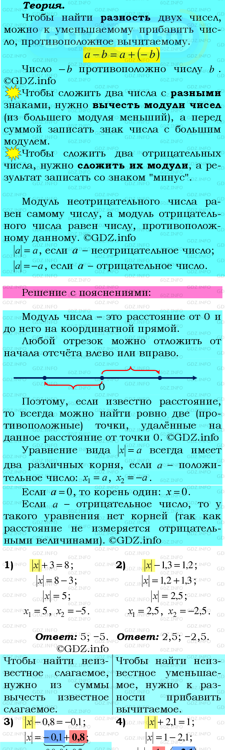 Фото подробного решения: Номер №1021 из ГДЗ по Математике 6 класс: Мерзляк А.Г.