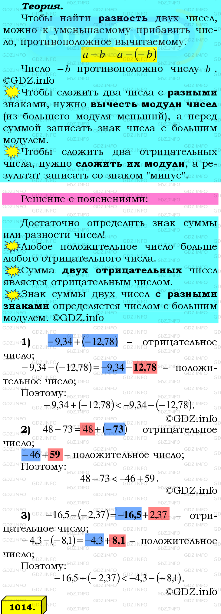 Фото подробного решения: Номер №1022 из ГДЗ по Математике 6 класс: Мерзляк А.Г.