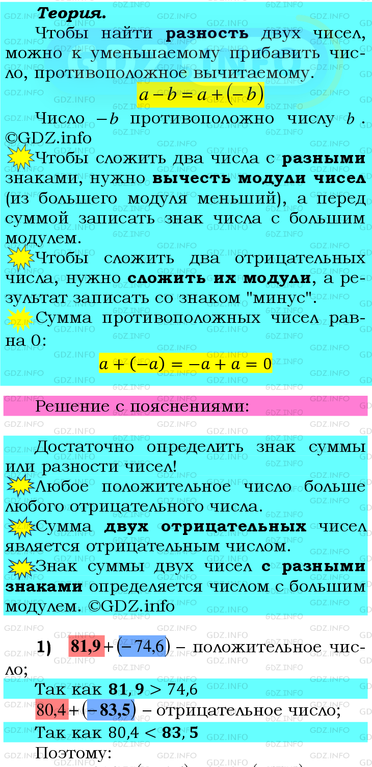 Фото подробного решения: Номер №1023 из ГДЗ по Математике 6 класс: Мерзляк А.Г.