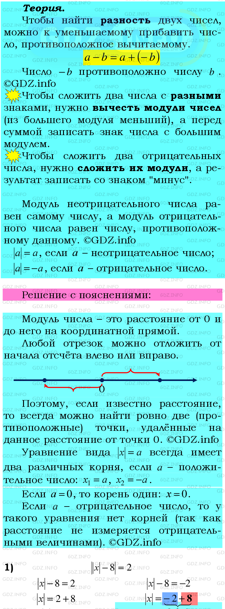 Номер №1024 - ГДЗ по Математике 6 класс: Мерзляк А.Г.