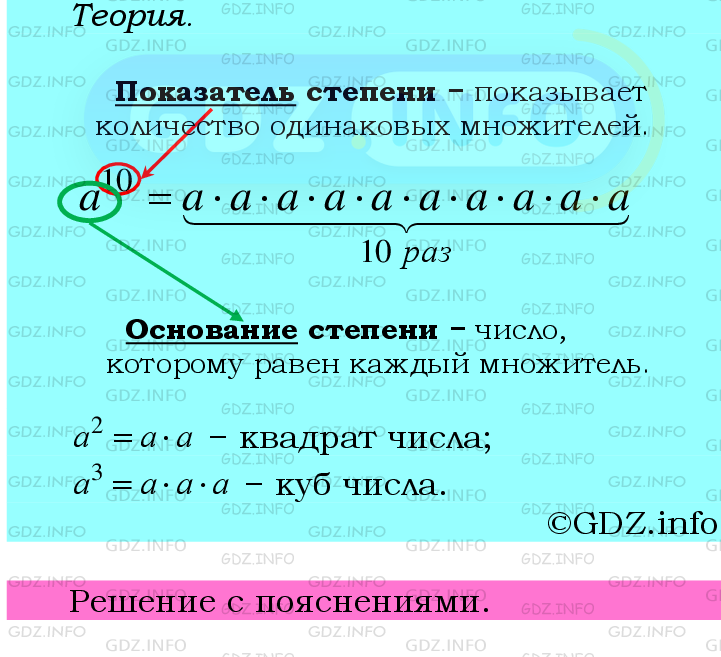 Фото подробного решения: Номер №102 из ГДЗ по Математике 6 класс: Мерзляк А.Г.