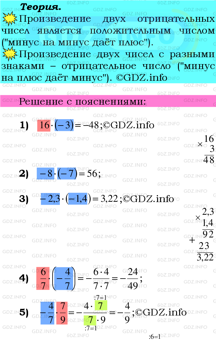 Номер №1034 - ГДЗ по Математике 6 класс: Мерзляк А.Г.